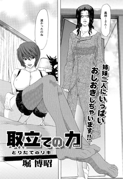 【無料フル】取立ての力（単話）｜b400bfbap00680