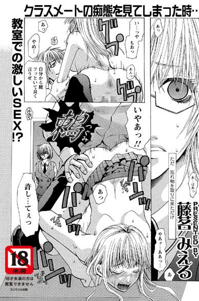 【無料フル】鶫（つぐみ）（単話）｜b450aagcl00158