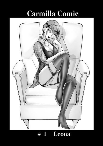 【無料フル】Carmilla Comic（単話）｜k804annbn09331