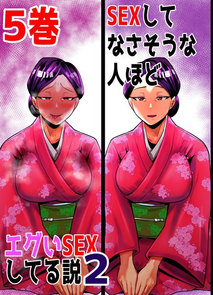 【無料フル】SEXしてなさそうな人ほどエグいSEXしてる説2（単話）｜k804annbn10873