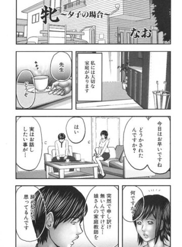 【無料フル】牝（単話）｜b139amagy00180