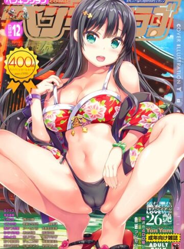 【無料フル】COMICペンギンクラブ 2019年12月号＜サブロー先生小冊子付き限定版＞｜k828askrm00205