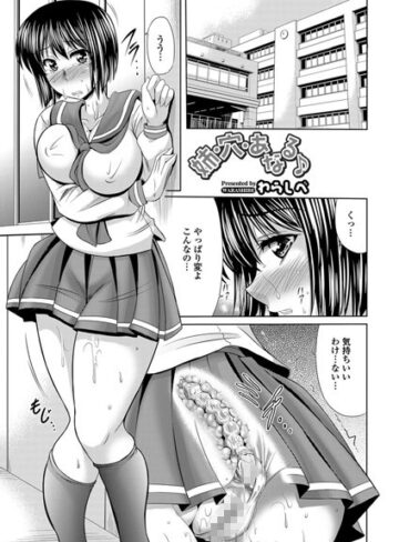 【無料フル】姉・穴・あなる♪（単話）｜b161bakct00723