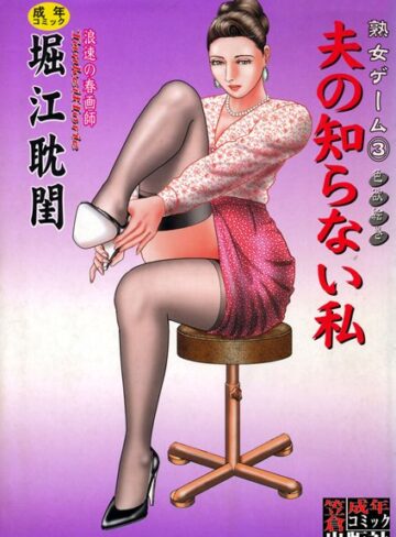 【無料フル】熟女ゲーム｜b173akskr00099
