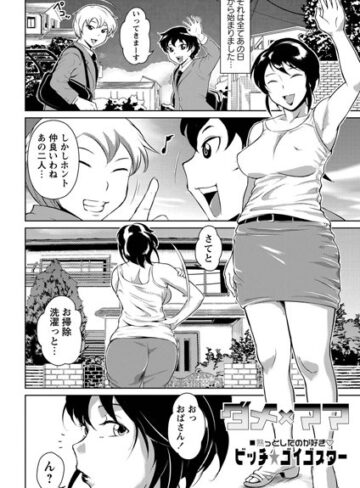 【無料フル】ダメ×ママ（単話）｜b240asncm00220