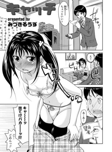 【無料フル】キャッチ（単話）｜b161aakct00242