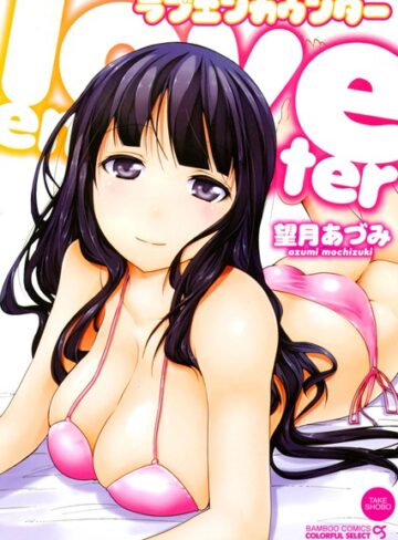 【無料フル】ラブエンカウンター｜b330ctksb00535