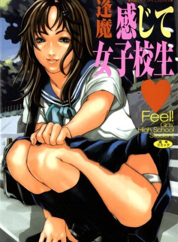 【無料フル】感じて女子校生【フルカラー】｜b800fsbk02592