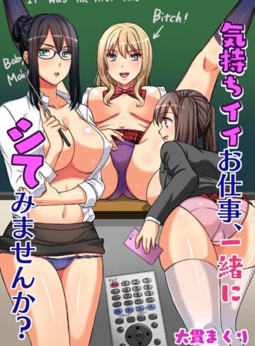 【無料フル】気持ちイイお仕事、一緒にシてみませんか？｜k178adrrn00201