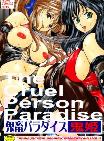 【無料フル】鬼畜パラダイス｜b164aisis00047