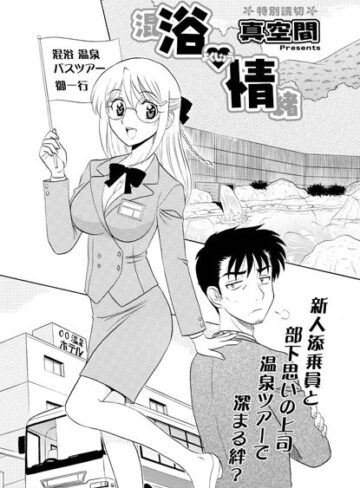 【無料フル】浴情（単話）｜b400dfbap01872