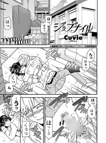 【無料フル】ジュブナイル（単話）｜k828askrm00023