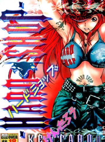 【無料フル】ハードショップ｜b137amdax00025