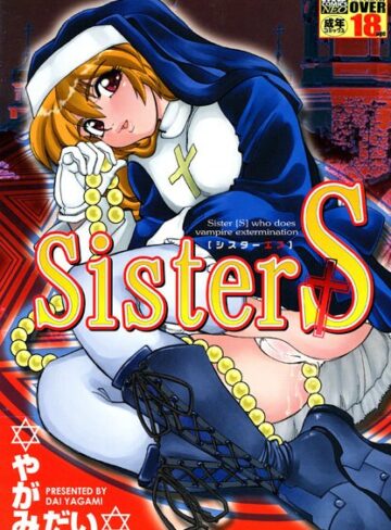 【無料フル】sisterS｜b137amdax00081