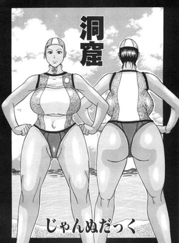 【無料フル】洞窟（単話）｜b138amadm00073