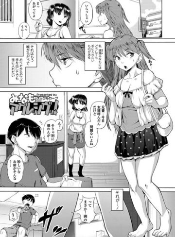 【無料フル】みなもアグレッシヴッ！（単話）｜b161bakct00639