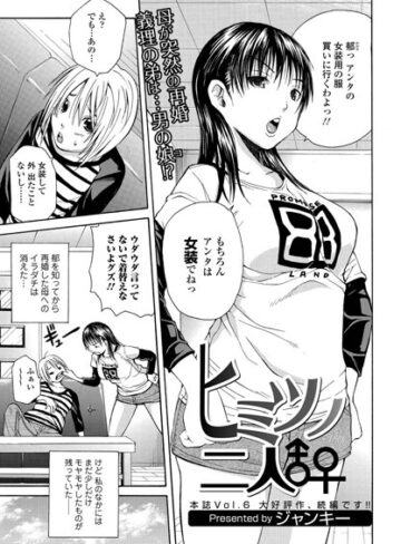 【無料フル】ヒミツノ夜（単話）｜b243abskm00028