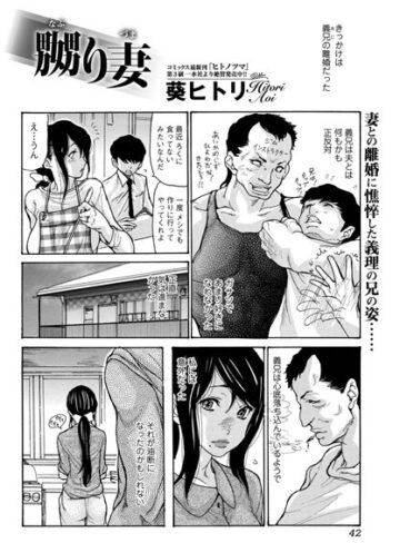 【無料フル】嬲り妻（単話）｜b243abskm00052