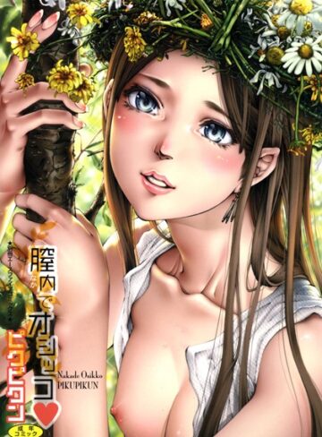 【無料フル】【フルカラー】膣内でオシッコ｜b800hsbk00142