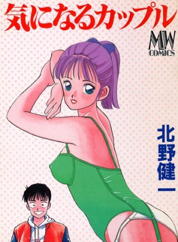 【無料フル】気になるカップル｜b131amywy00071