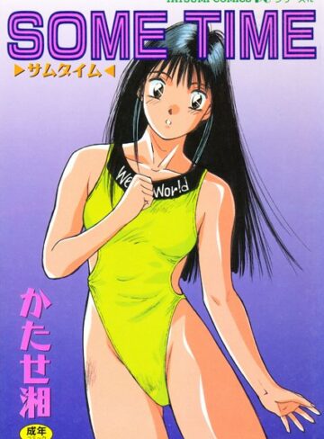 【無料フル】SOME TIME｜b137amdax00313