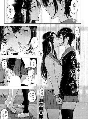 【無料フル】ねっとりネトラレ（単話）｜k828askrm00616